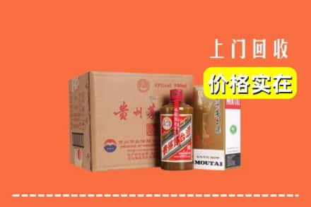 高价收购:宿迁上门回收精品茅台酒